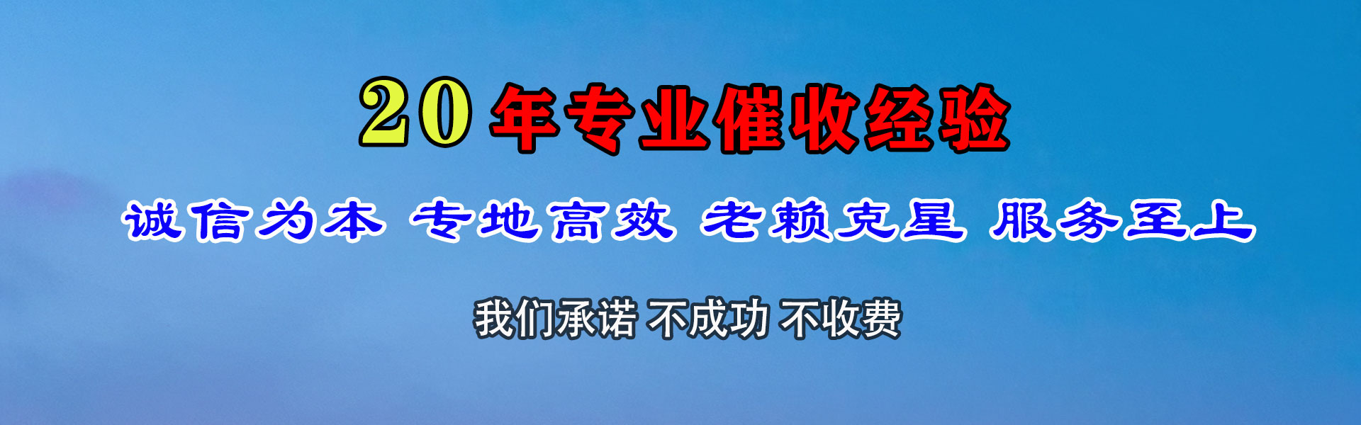 樊城收账公司