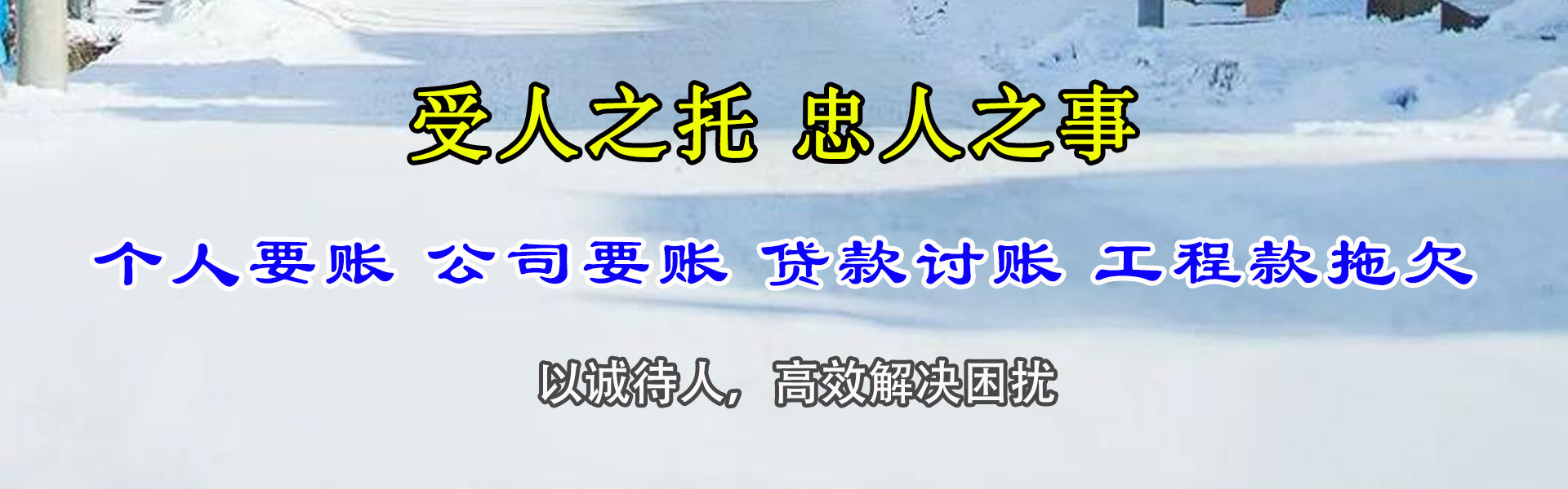 樊城追账公司